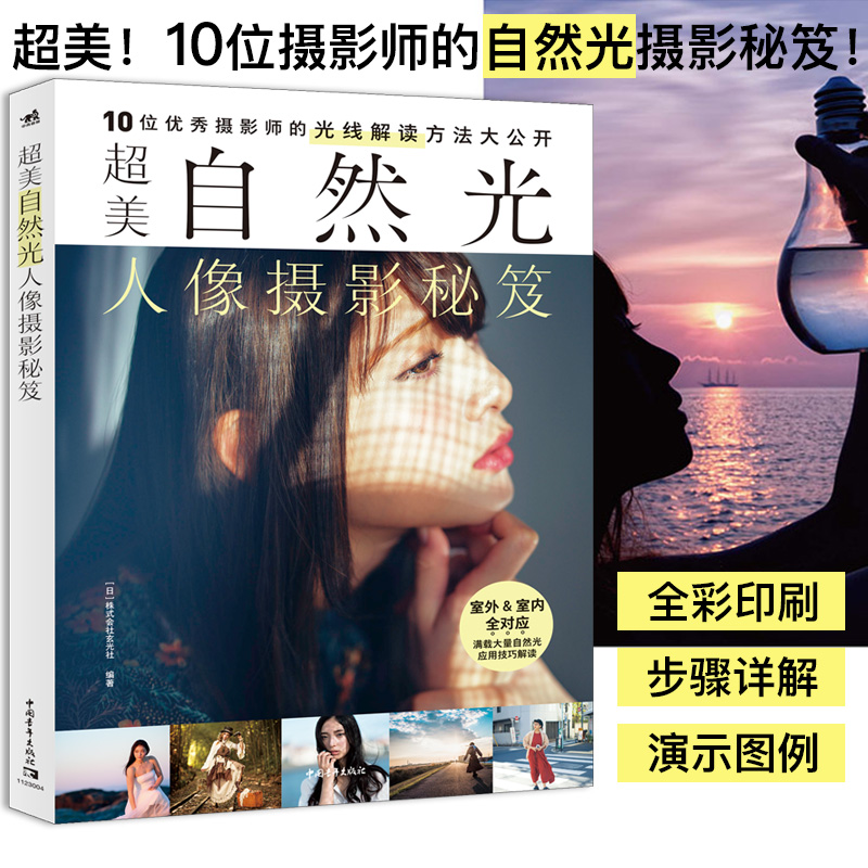 Conseils de photographie de po - Photography Lighting And Composition avis et prix