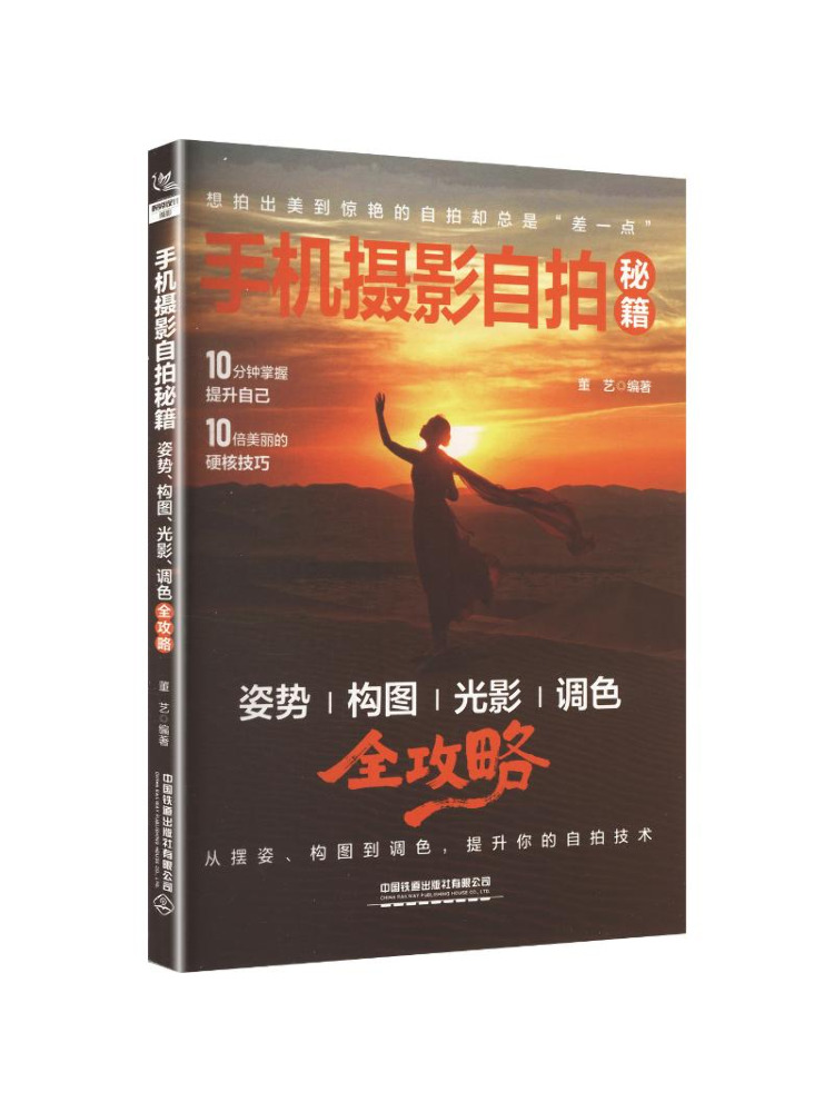 Book-Winshare Mobile Photograp - Photography Lighting And Composition avis et prix